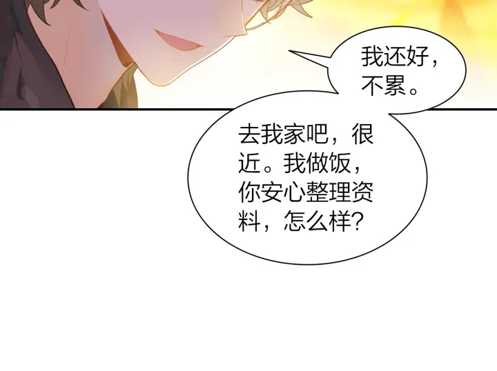 《隔河千里，秦川知夏》第30话 万中无一的缘分 第35页