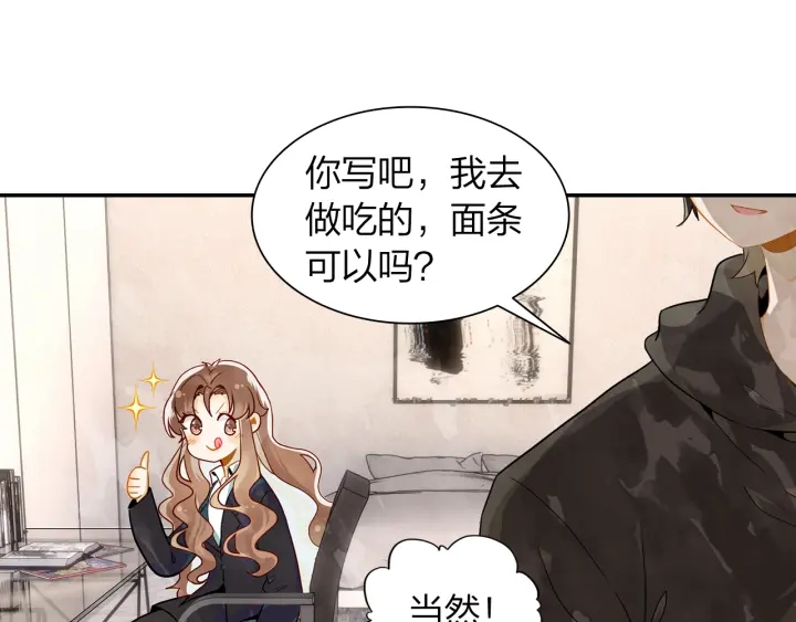 《隔河千里，秦川知夏》第30话 万中无一的缘分 第42页