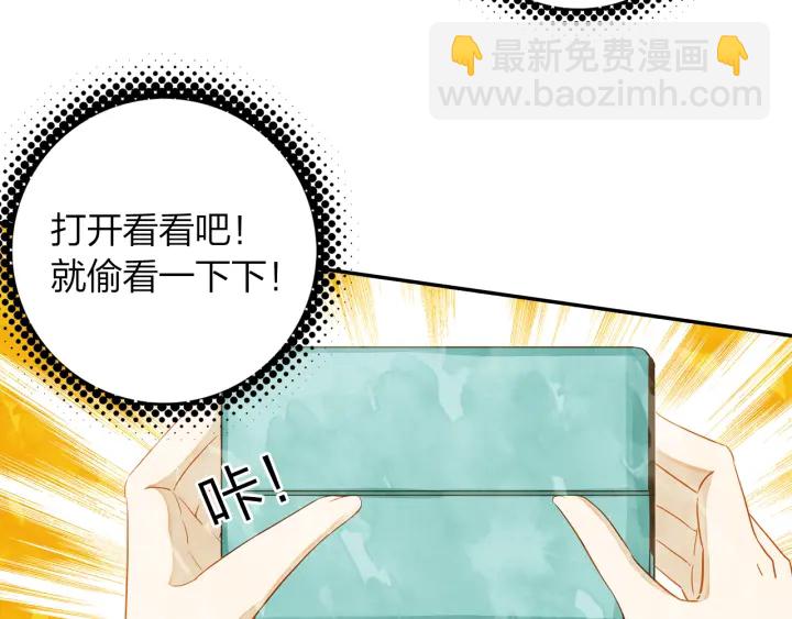 《隔河千里，秦川知夏》第30话 万中无一的缘分 第50页