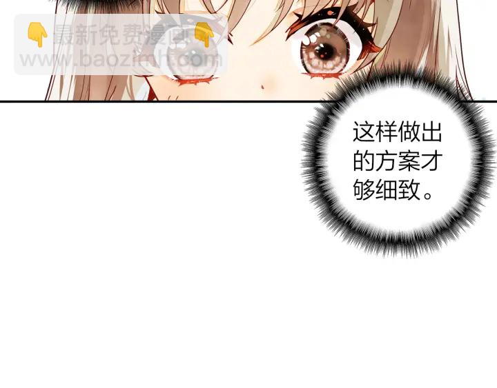 《隔河千里，秦川知夏》第30话 万中无一的缘分 第12页