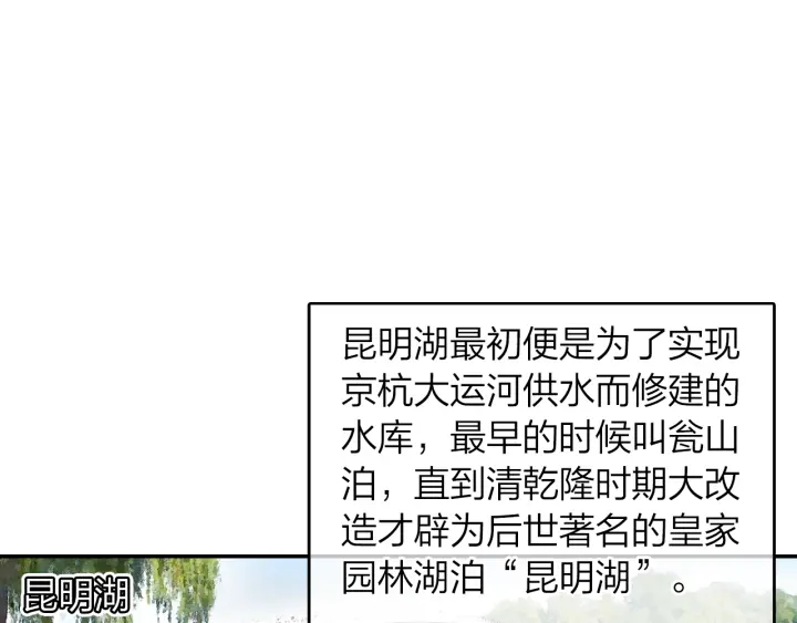 《隔河千里，秦川知夏》第30话 万中无一的缘分 第28页