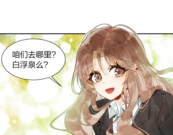 《隔河千里，秦川知夏》第30话 万中无一的缘分 第7页