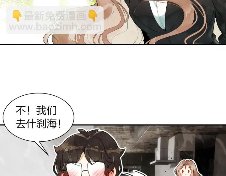 《隔河千里，秦川知夏》第30话 万中无一的缘分 第8页
