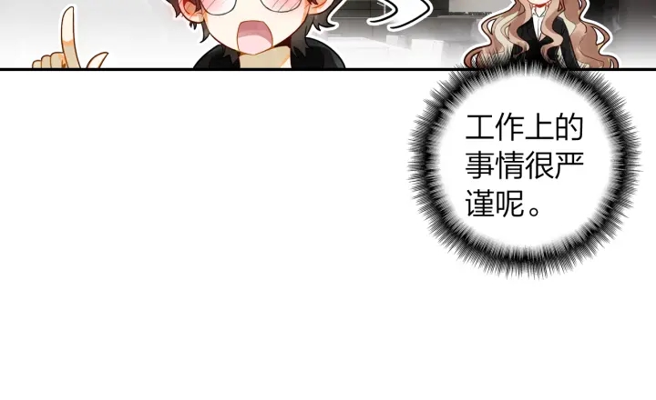 《隔河千里，秦川知夏》第30话 万中无一的缘分 第9页