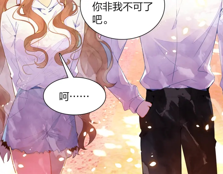 《隔河千里，秦川知夏》第28话 搬家 第11页