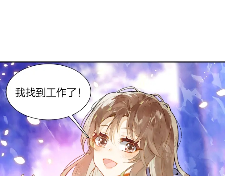 《隔河千里，秦川知夏》第28话 搬家 第13页