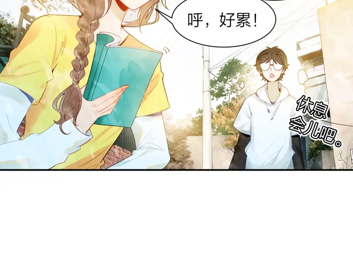 《隔河千里，秦川知夏》第28话 搬家 第26页