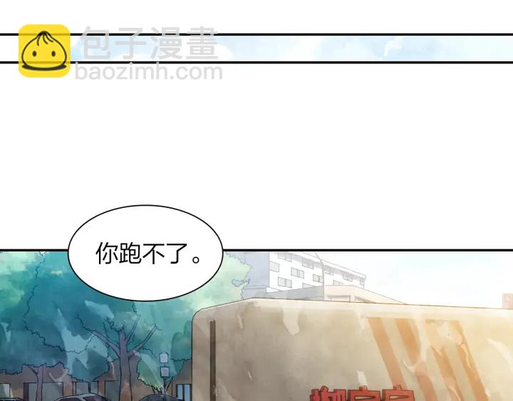 《隔河千里，秦川知夏》第28话 搬家 第33页