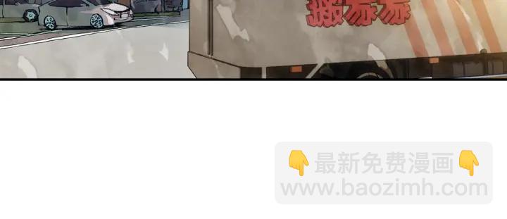 《隔河千里，秦川知夏》第28话 搬家 第34页