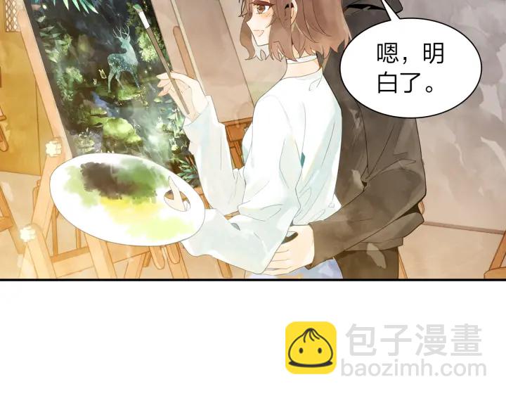 《隔河千里，秦川知夏》第28话 搬家 第50页
