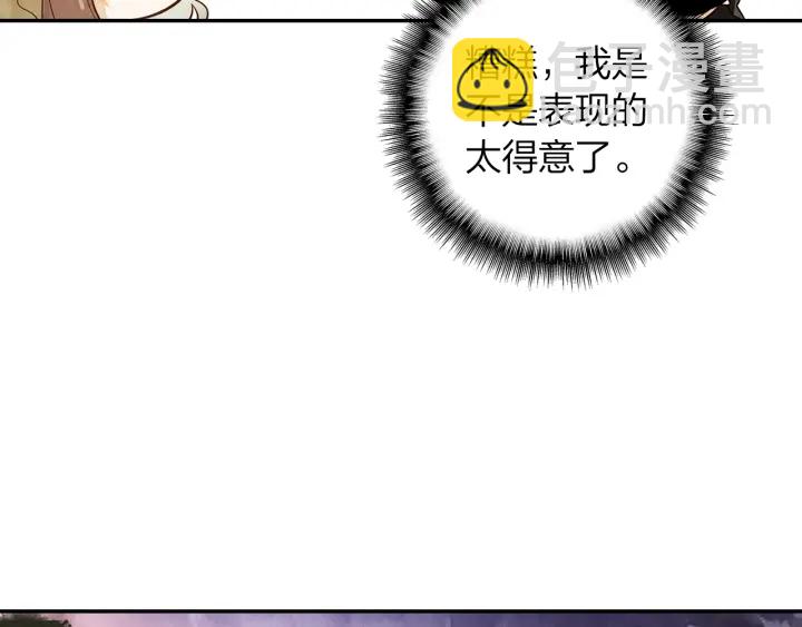 《隔河千里，秦川知夏》第31话牵手 第11页