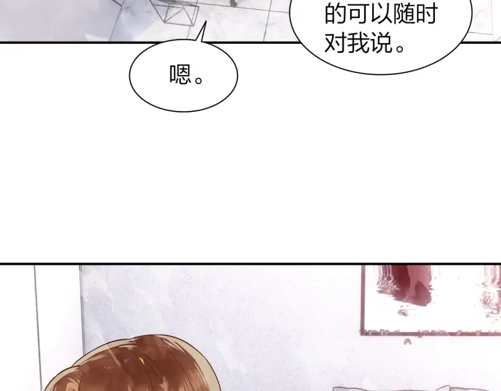 《隔河千里，秦川知夏》第31话牵手 第16页