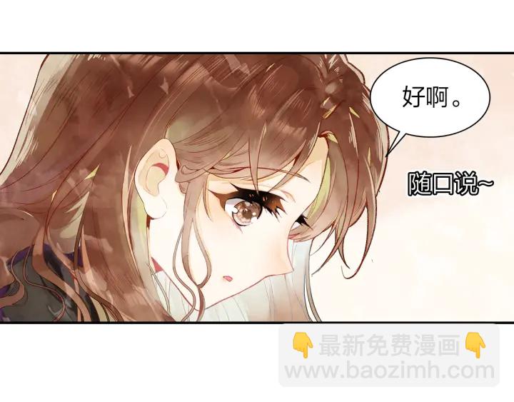 《隔河千里，秦川知夏》第31话牵手 第21页