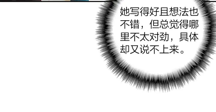 《隔河千里，秦川知夏》第31话牵手 第27页