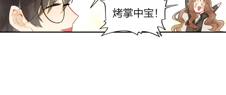 《隔河千里，秦川知夏》第31话牵手 第31页