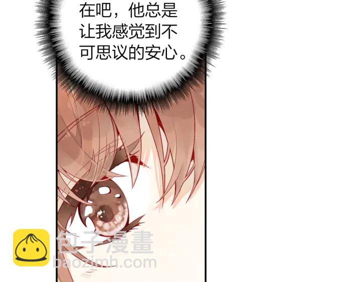 《隔河千里，秦川知夏》第31话牵手 第36页