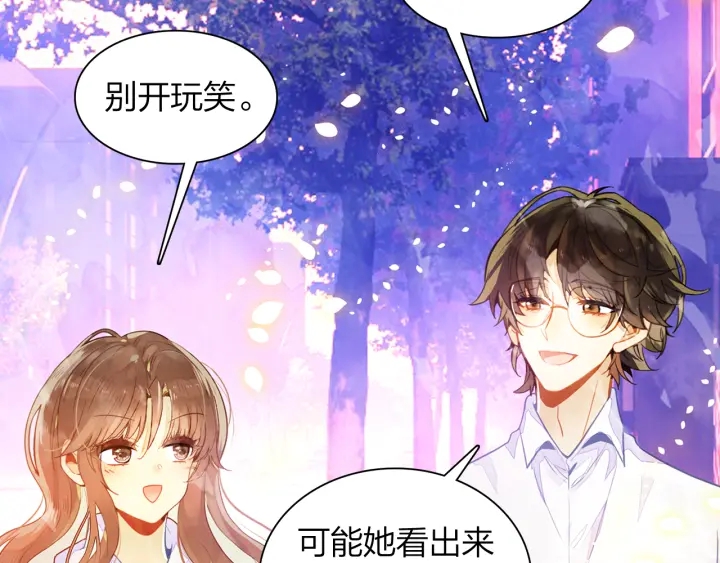 《隔河千里，秦川知夏》第28话 搬家 第10页