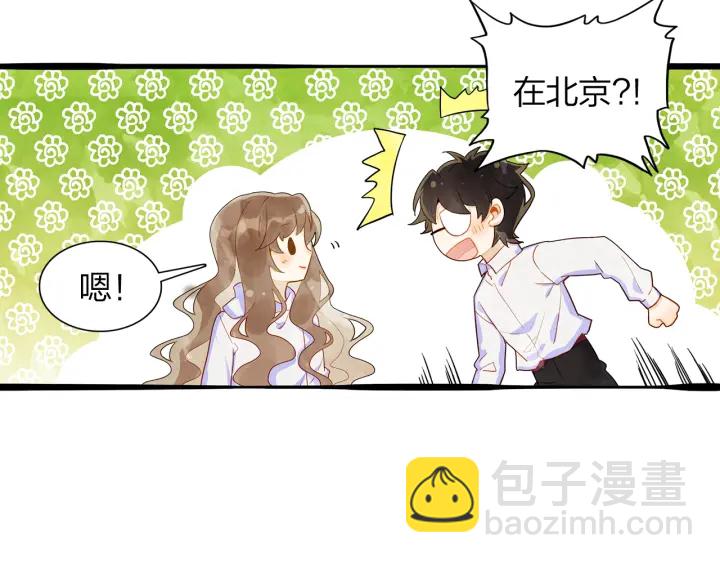 《隔河千里，秦川知夏》第28话 搬家 第15页