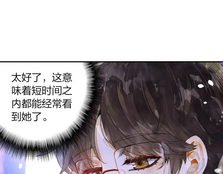 《隔河千里，秦川知夏》第28话 搬家 第17页