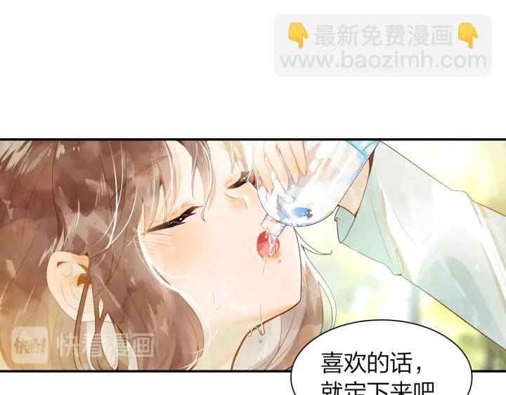 《隔河千里，秦川知夏》第28话 搬家 第27页