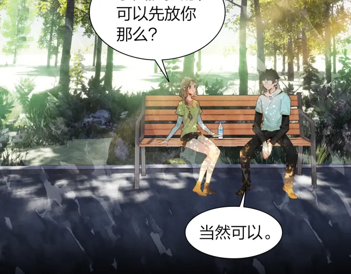 《隔河千里，秦川知夏》第28话 搬家 第29页