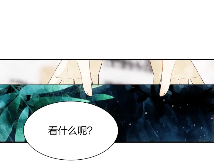 《隔河千里，秦川知夏》第28话 搬家 第39页