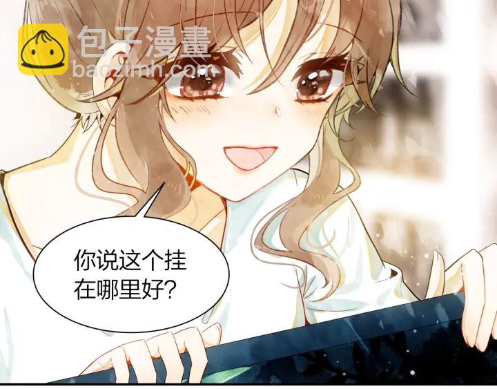 《隔河千里，秦川知夏》第28话 搬家 第41页