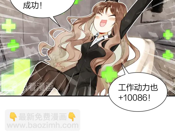 《隔河千里，秦川知夏》第31话牵手 第13页