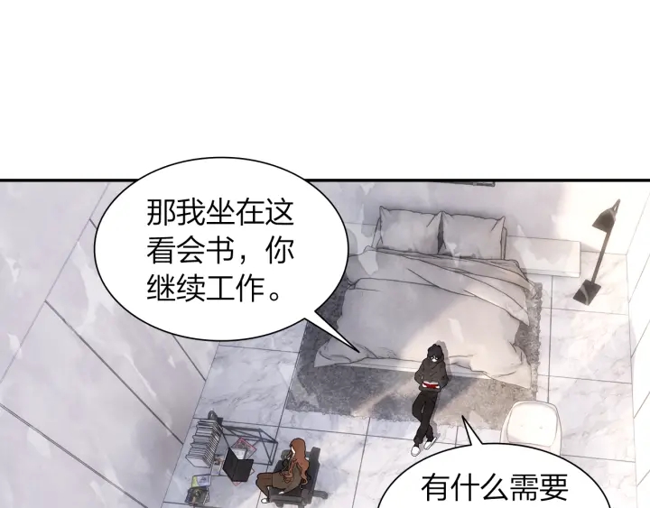 《隔河千里，秦川知夏》第31话牵手 第15页