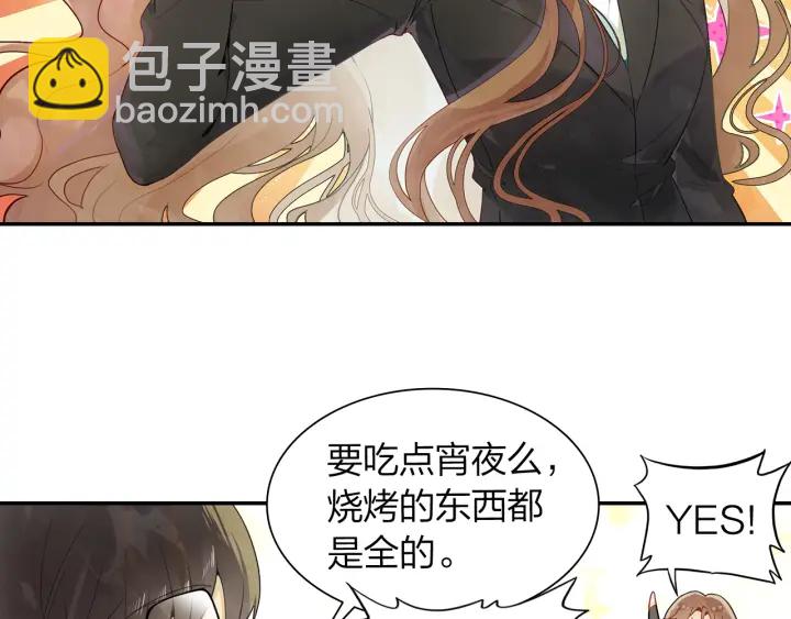 《隔河千里，秦川知夏》第31话牵手 第30页