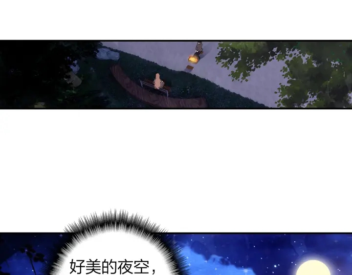 《隔河千里，秦川知夏》第31话牵手 第33页