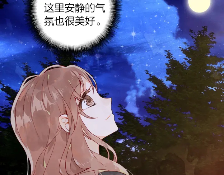《隔河千里，秦川知夏》第31话牵手 第34页