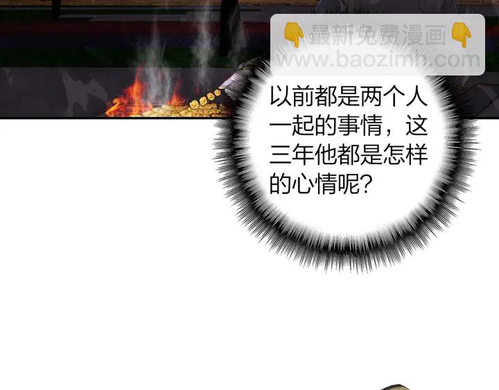 《隔河千里，秦川知夏》第31话牵手 第39页