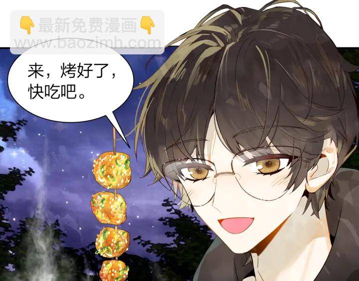 《隔河千里，秦川知夏》第31话牵手 第40页