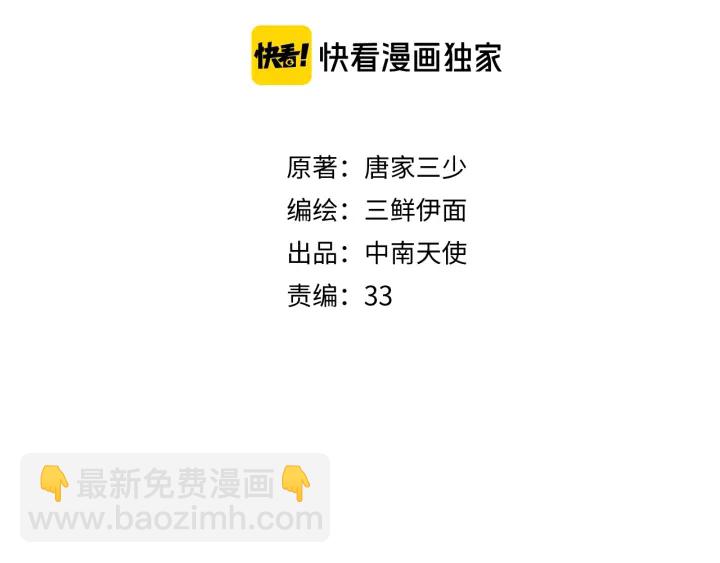 《隔河千里，秦川知夏》第31话牵手 第4页