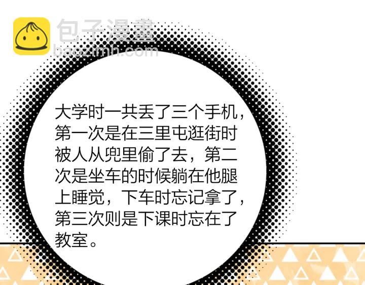 《隔河千里，秦川知夏》第35话 未来还很长 第30页