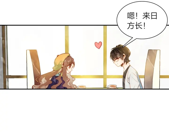 《隔河千里，秦川知夏》第35话 未来还很长 第37页
