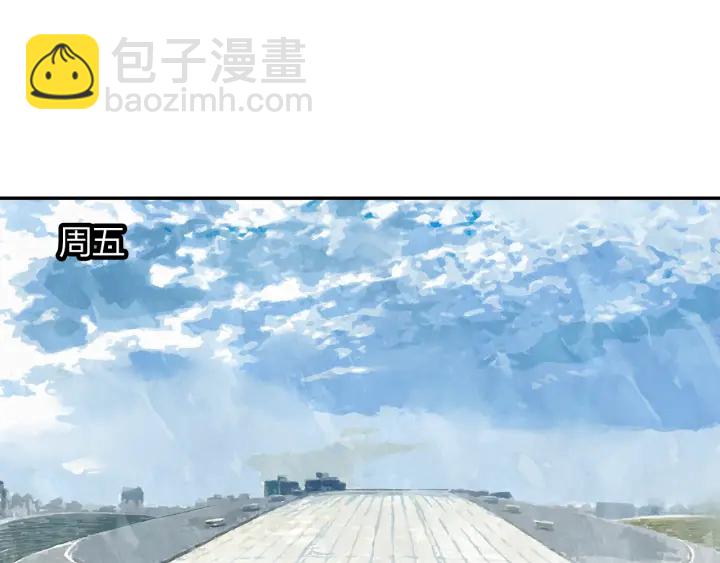 《隔河千里，秦川知夏》第35话 未来还很长 第39页