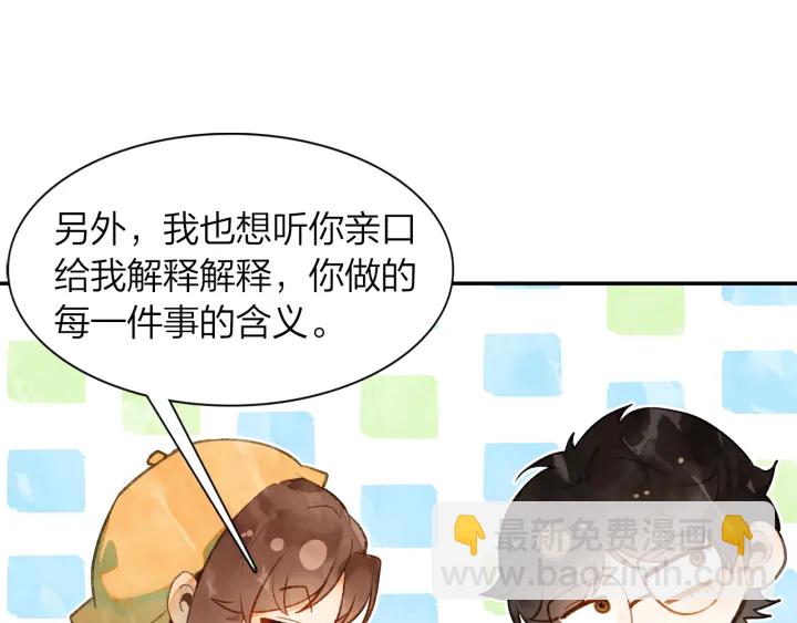 《隔河千里，秦川知夏》第35话 未来还很长 第47页