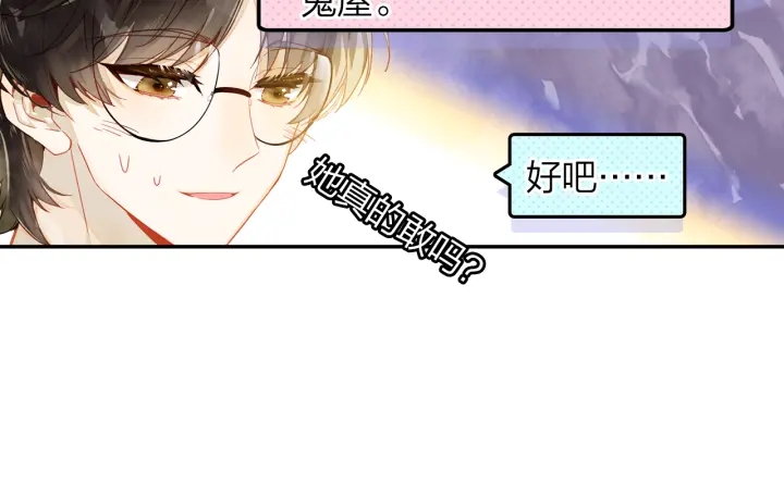 《隔河千里，秦川知夏》第35话 未来还很长 第9页