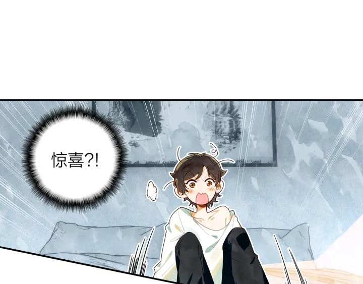 《隔河千里，秦川知夏》第34话 愿望清单 第15页