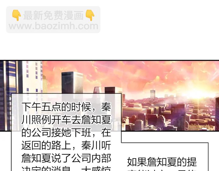 《隔河千里，秦川知夏》第34话 愿望清单 第19页