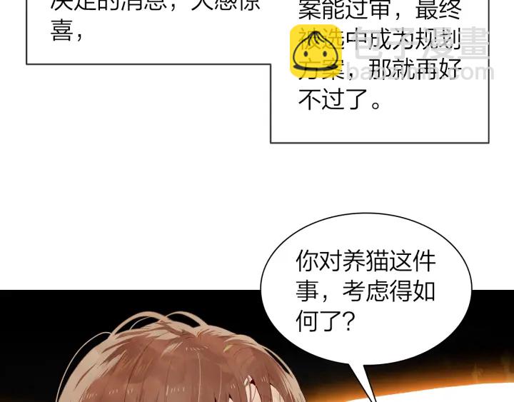 《隔河千里，秦川知夏》第34话 愿望清单 第20页