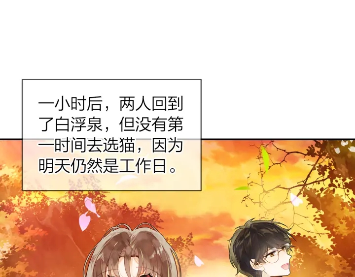 《隔河千里，秦川知夏》第34话 愿望清单 第24页