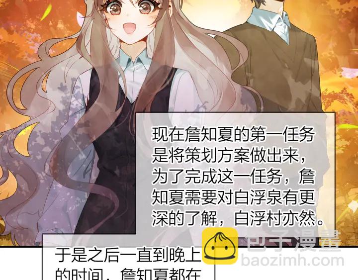 《隔河千里，秦川知夏》第34话 愿望清单 第25页
