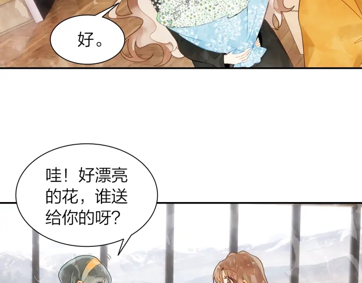 《隔河千里，秦川知夏》第34话 愿望清单 第30页