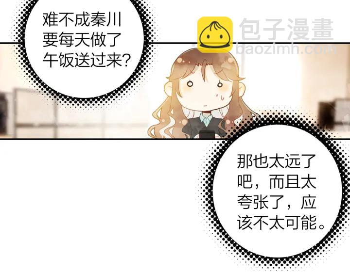 《隔河千里，秦川知夏》第34话 愿望清单 第34页