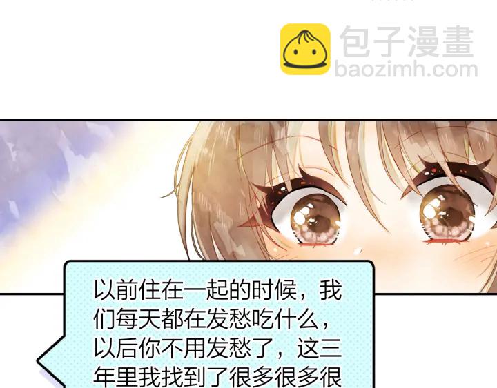 《隔河千里，秦川知夏》第34话 愿望清单 第35页