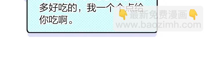 《隔河千里，秦川知夏》第34话 愿望清单 第36页