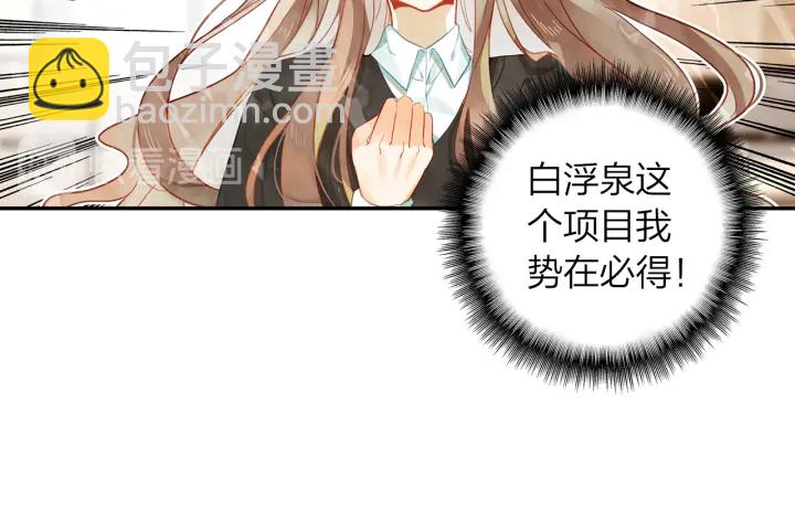 《隔河千里，秦川知夏》第34话 愿望清单 第40页